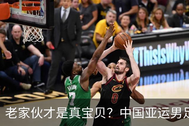 老家伙才是真宝贝？中国亚运男足力克朝鲜队，吴曦、张玉宁超龄组合发挥奇效